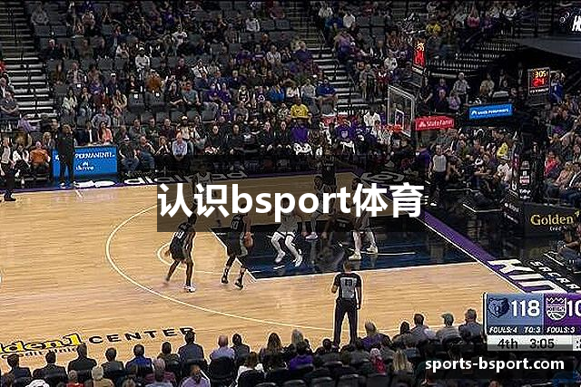 认识bsport体育